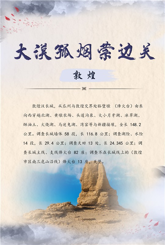 敦煌.jpg