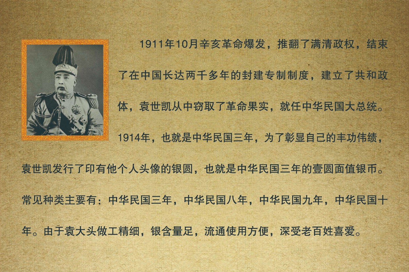 21袁世凯.jpg
