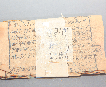 吕祖洗心歌经（残卷）