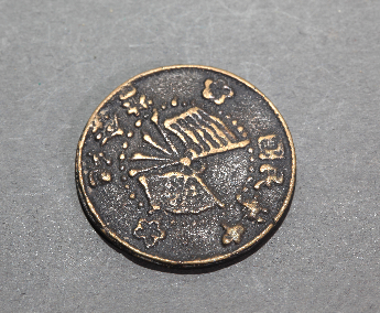 民国二十文铜质钱币