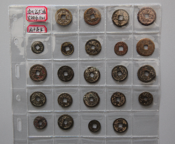 “咸丰通宝”铜币