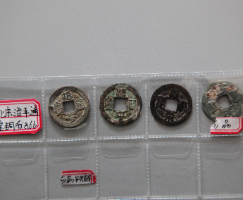 “治平通宝”铜币