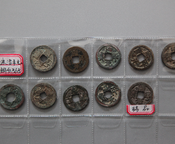 “治平元宝”铜币