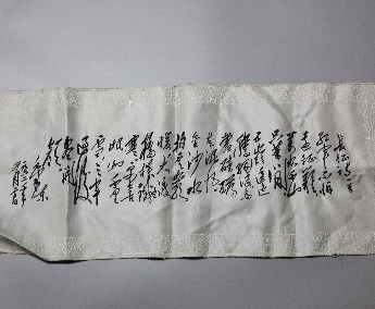 毛主席诗词丝织品横