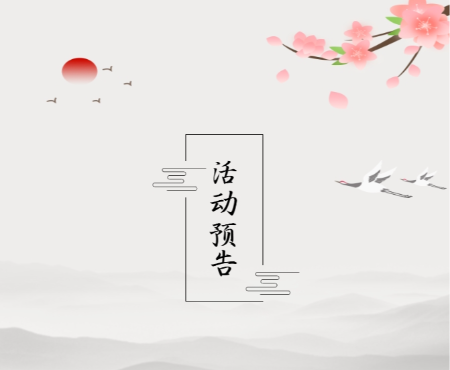 金塔县博物馆简牍书法游学暨全国简牍书友作品展即将隆重举行！--简”约金关——简牍书法游学暨全国简牍书友作品展系列活动